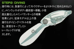 Megabass Deep-X 300 -Kalastustarvikekauppa MB 00000001699r 4